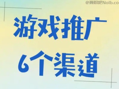 滦南游戏推广赚佣金的平台有哪些